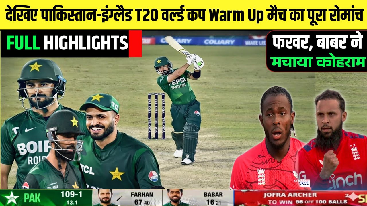 PAK vs ENG T20 WC 2ND Warm Up Match Full Highlights 2026 | Pakistan vs England T20 WC Practice Match