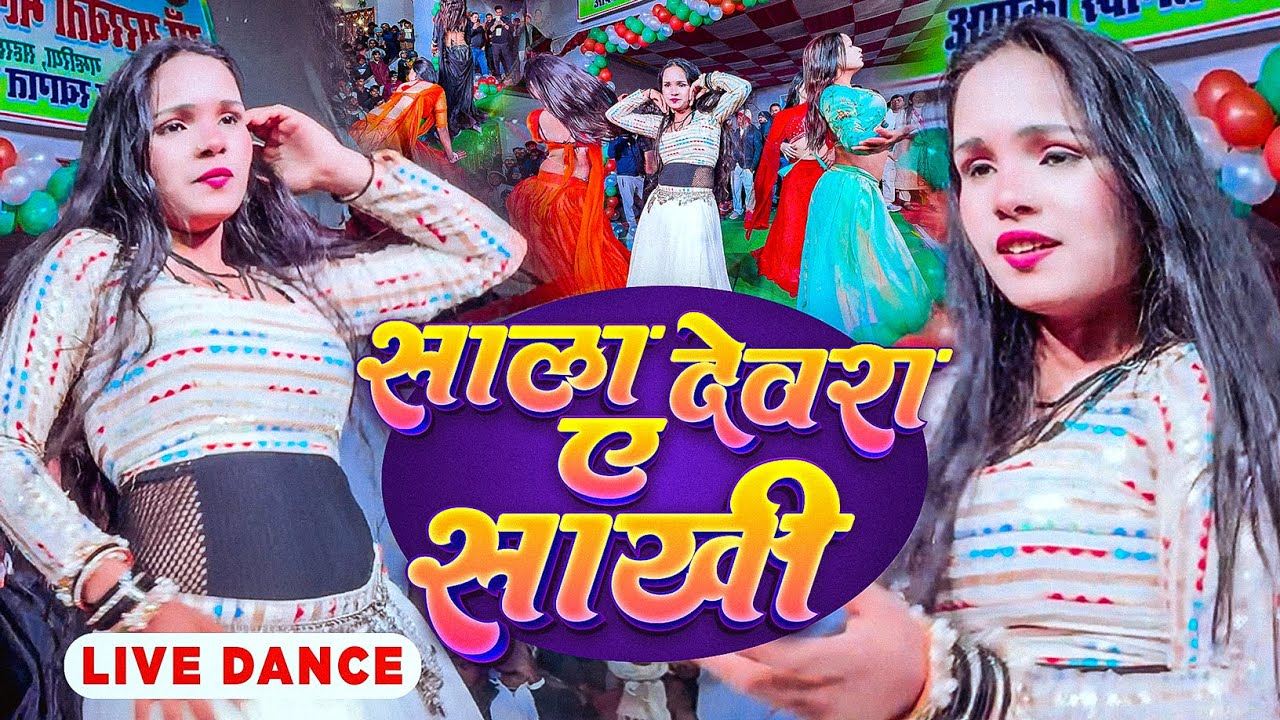 #Video | साला देवरा ए सखी | #Khushi Kakkar | Sala Devra A Sakhi | New Bhojpuri Holi Song 2026