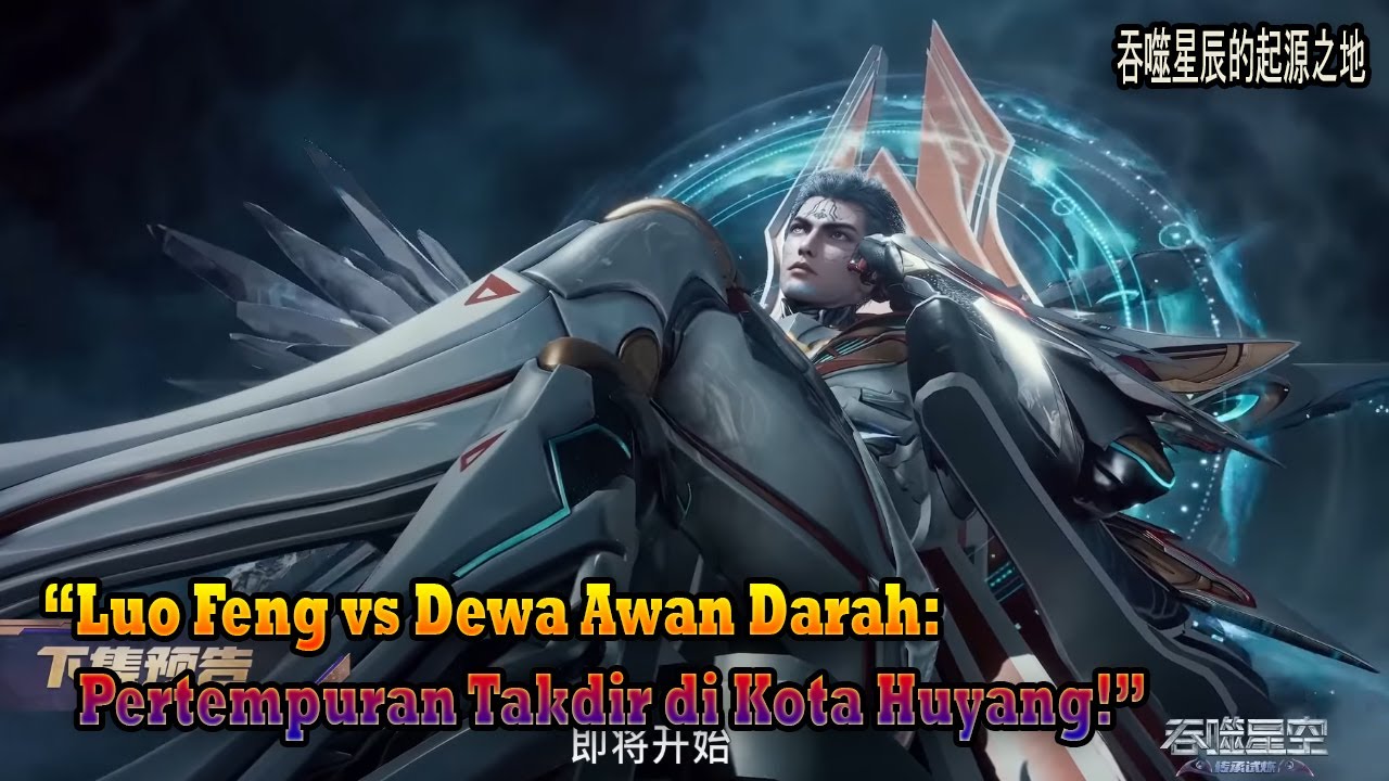 Swallowed Star EP 292 Sub Indo | Luo Feng vs Dewa Awan Darah: Pertempuran Takdir di Kota Huyang!