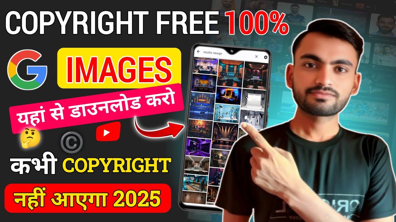 Copyright Free Images Kahan Se Download Kare | How to Download Copyright Free Images From Google