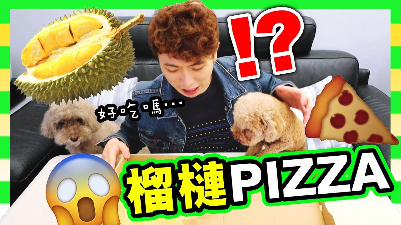 【😱以身試伏】外賣叫「榴槤PIZZA」！？😂到底是伏還是美食？💢憤怒鳥雞中翼？(中字)