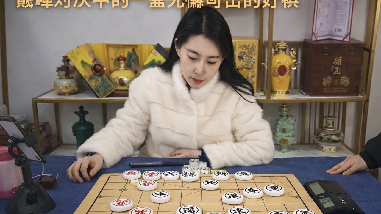 巅峰对决中的一盘无懈可击的好棋