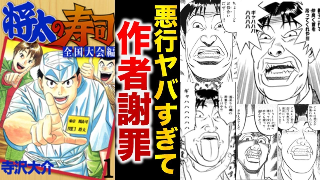 犯罪レベルの笹寿司ギャハハが脳に焼きつく『将太の寿司』を振り返ろうぜ！【ゆっくり解説】