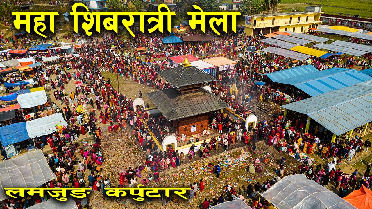 शिवरात्री मेला करापुटार लम्जुङ I shivaratri mela 2026 I karputar mela-lamjung I pokhara to karputar