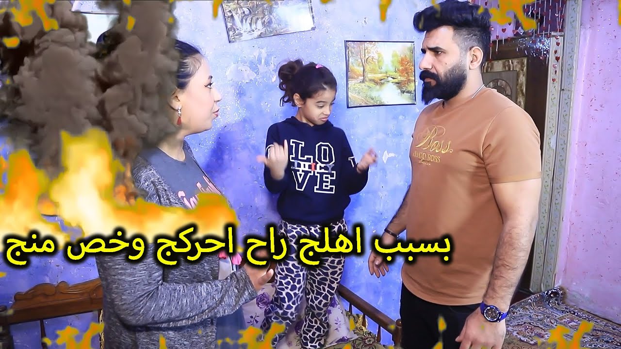 الطفله وزوجتي// حرق الزوجه (جرم الزوج) فلم وقصه واقعيه