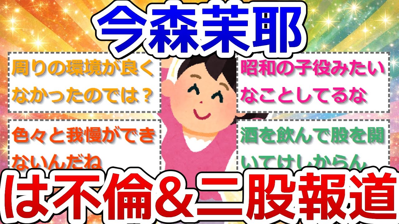 今森茉耶　未成年飲酒のため「ゴジュウジャー」降板　所属事務所は契約解除に　9月には不倫&二股報道