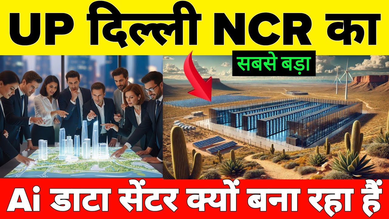 Why is Delhi NCR's largest data center being built in Greater Noida At A Cost Of $25 Billion 