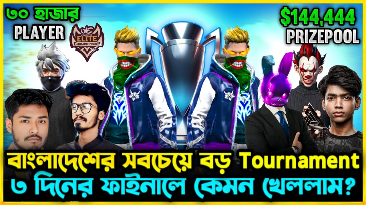 বাংলাদেশের সবচেয়ে বড় Unofficial টুর্নামেন্টে ফাইনালের 3 দিন এ কেমন খেল্লাম? কারা হলো দেশর সেরা টিম?😮