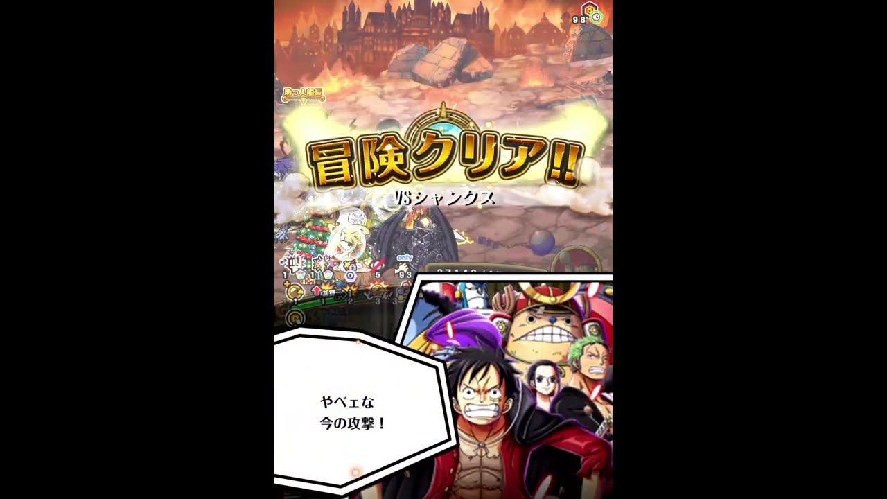 OPTC road of the pirate king vs Shanks Lv150 (if you don't have appeared  characters nowadays)