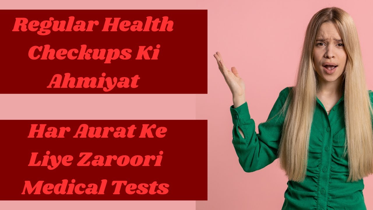 Aurat Ki SEHAT Ke Liye Kitne Zaroori Hain Medical Tests?