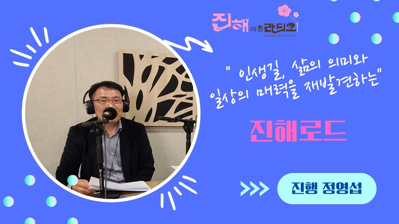 [진해로드 with 정영섭] 31회 서양화가 김미경