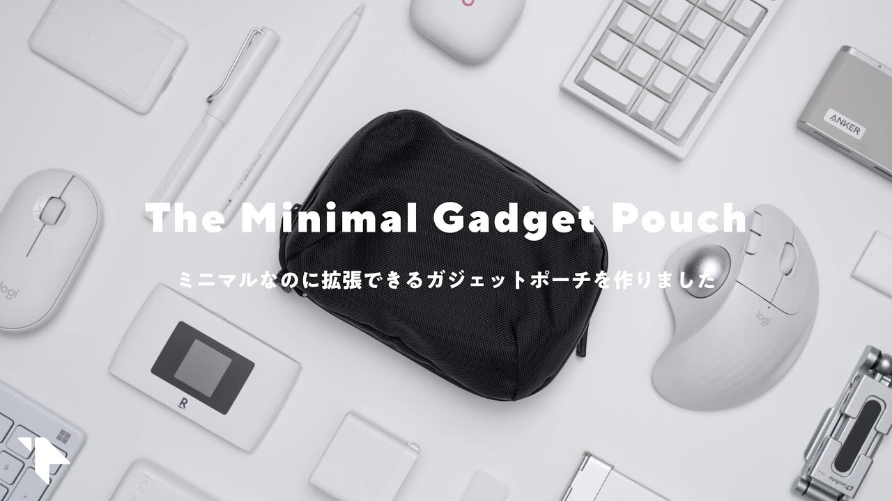 【ご報告】ガジェットポーチを作りました！｜HALFDAY POUCH
