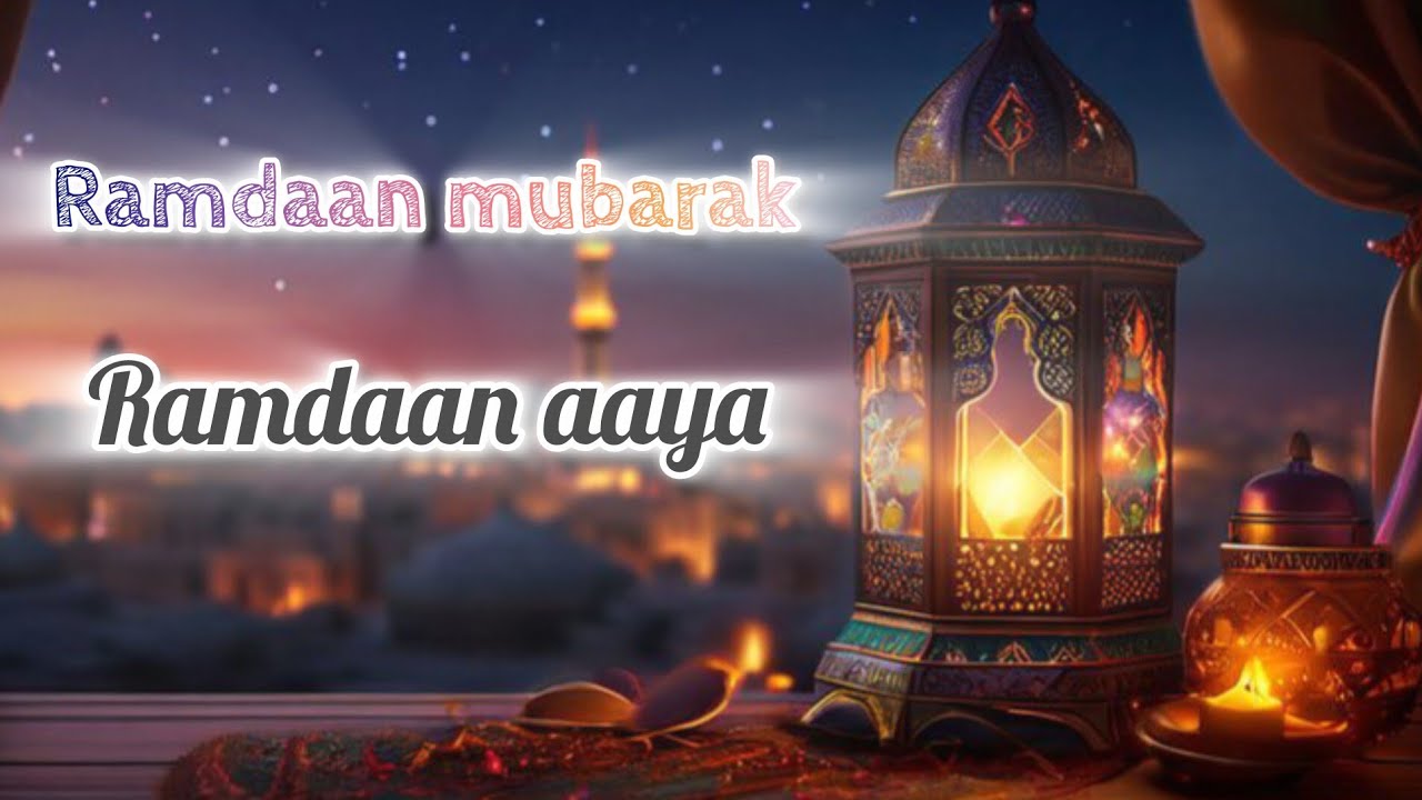 आया रमज़ान नूर लेकर 🌙 | Beautiful Ramadan #2026 #ramdaan #ramdaan #ramdan 
