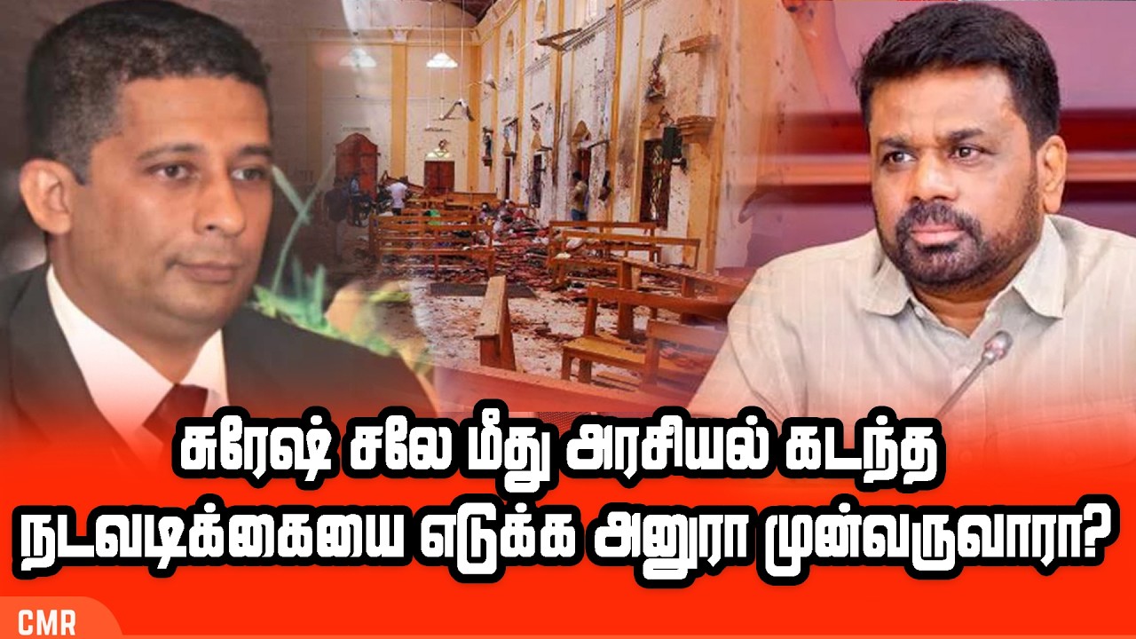முன்னாள் உளவுத்துறை அதிகாரி சுரேஷ் சலே மீதான குற்றச்சாட்டு