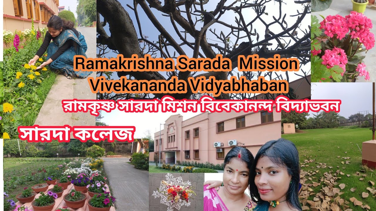 Ramakrishna Sarada Mission Vivekananda Vidyabhaban College/Sarada College #RKSMVV #trending #viral