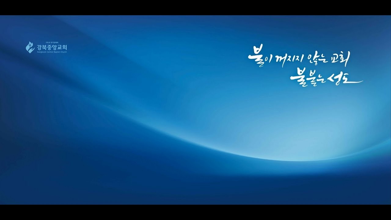 [강북중앙 새벽예배] (2/13) 에스겔43:1-12 