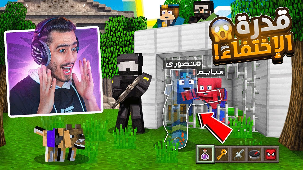 ماين كرافت : وأخيرا هربنا من السجن 🔥😍 (صار عندنا قدرات سرية) !!