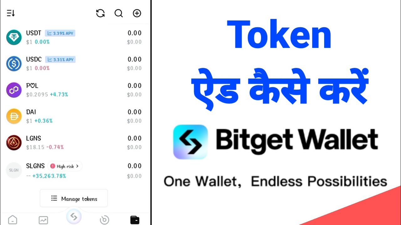 Bitget Wallet token add kaise karen | How to add token link bitget wallet tajantech2.0 | cryptotoken