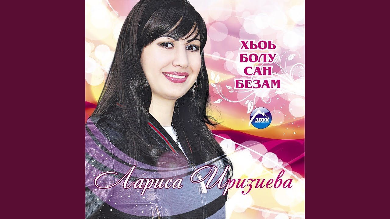 Iаьржа бIаьргаш