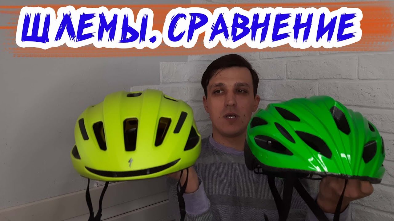 Велошлем Specialized Align II сравниваю с бюджетным