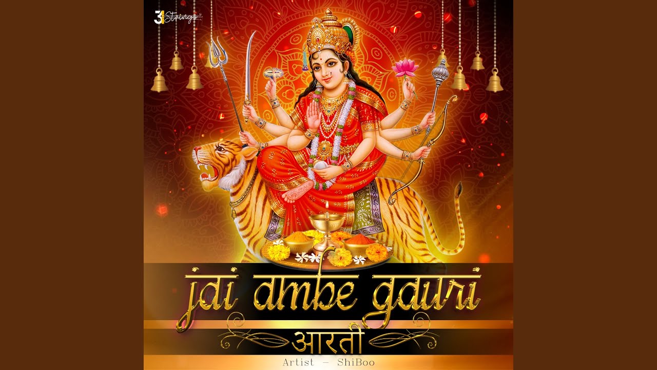 Jai Ambe Gauri - Aarti