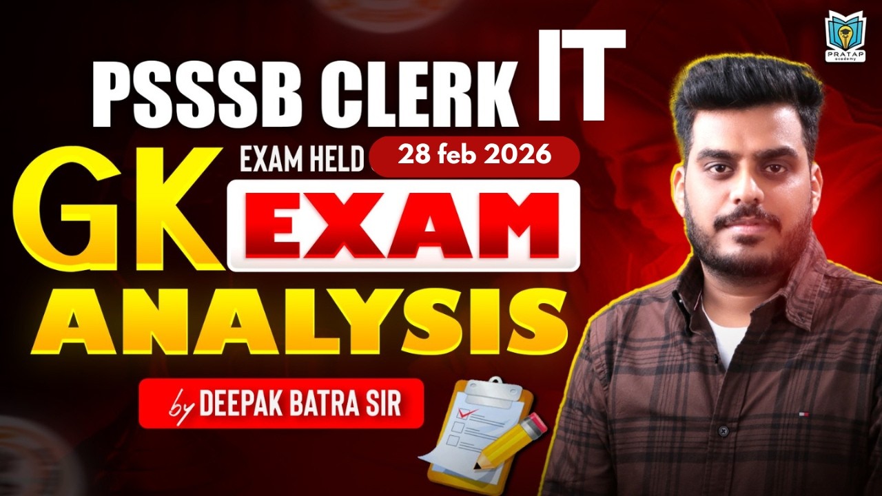 PSSSB clerk it answer key out 2026 ... ਪੇਪਰ ਦਾ level  check  ਕਰੋ