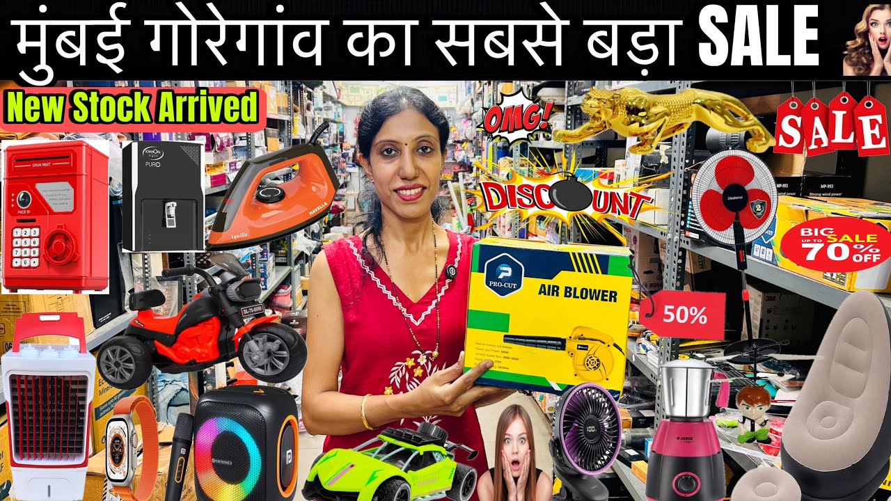 मुंबई गोरेगांव का सबसे बड़ा सेल 😱| Cheapest Gadget & Household item Shop in Mumbai 2026.