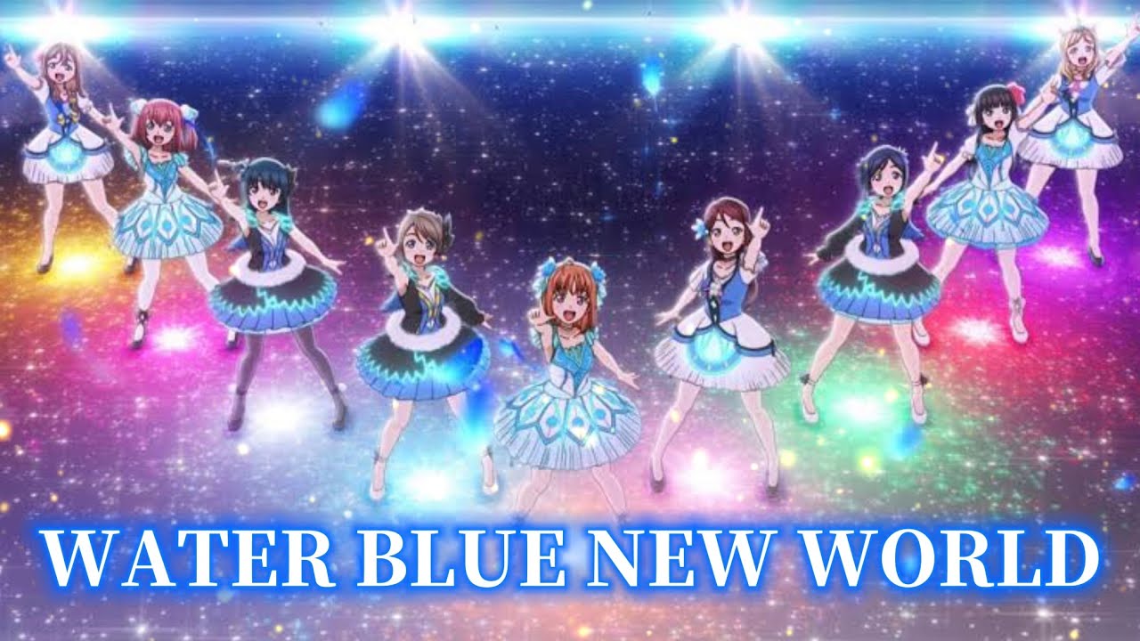【MAD】WATER BLUE NEW WORLD  [ラブライブ！サンシャイン!!]