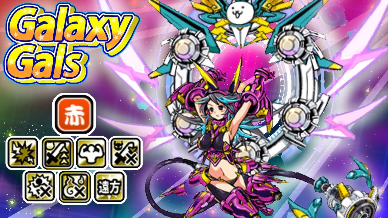 Battle Cats | Ultimate Thundia | New Galaxy Gal Ultra Form 14.4 (Review)
