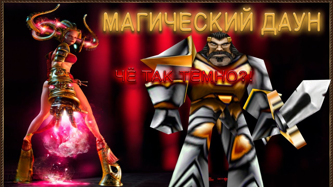 НАХ*Я Я ЭТО КУПИЛ!?!?!?(Dawn of magic 2)