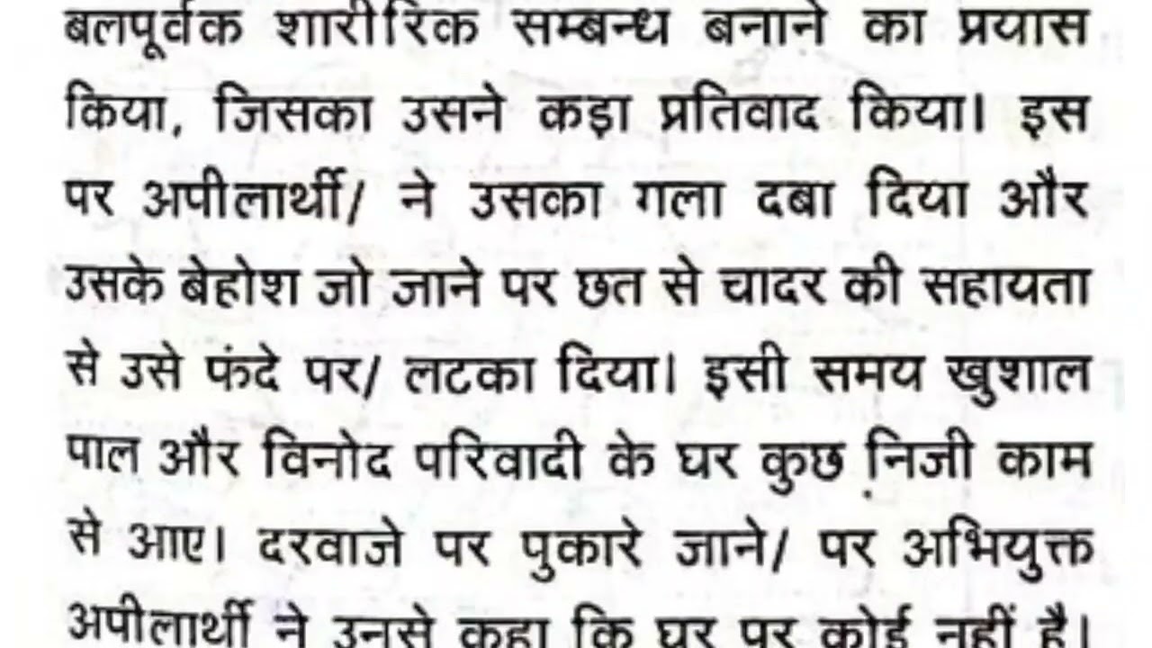 Special for Allahabad high court 80wpm judgment #dictation #shorthand #ahcsteno