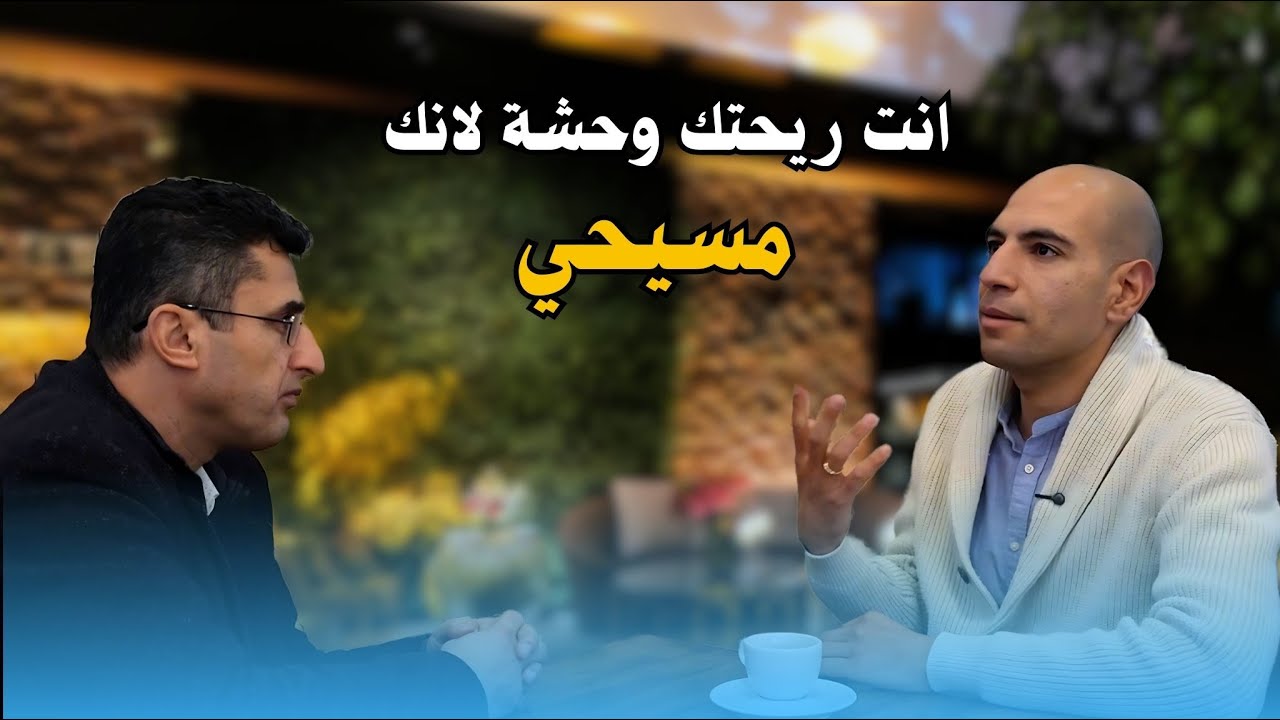قصة شاب مسيحي مصري… نجا من الانفجار وخسر أهله بسبب الكراهية | تجربة تهزّ القلب!