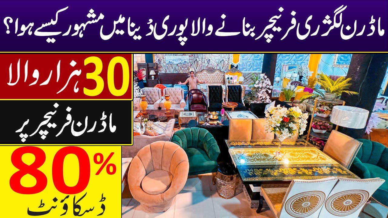 30 Hazar Wala Modern Furniture Ab 5 Hazar Mayn | Sofa in Just 5 Thousand | 3 Tables in 5 thousand