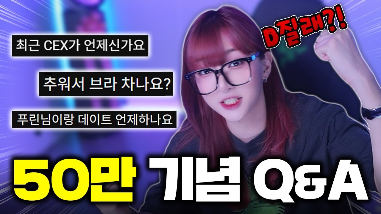 고작 물어본다는 게 이거냐?