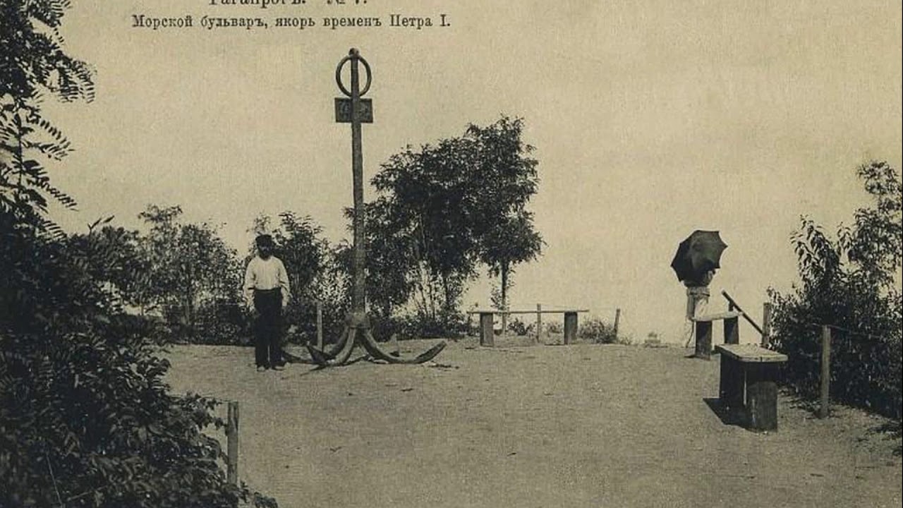 Таганрог на старых фотографиях  часть 2