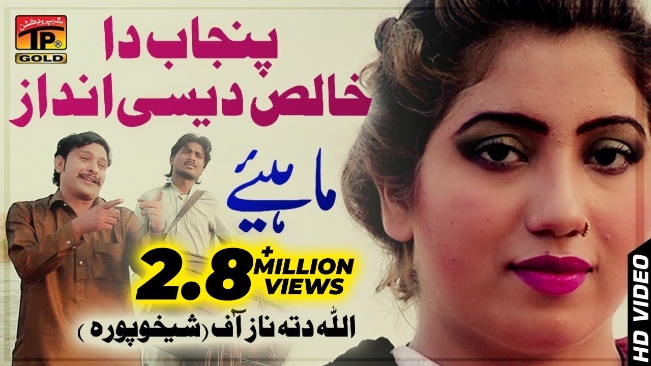 Mahiye - Allah Ditta Naz - Latest Song 2018 - Latest Punjabi And Saraiki