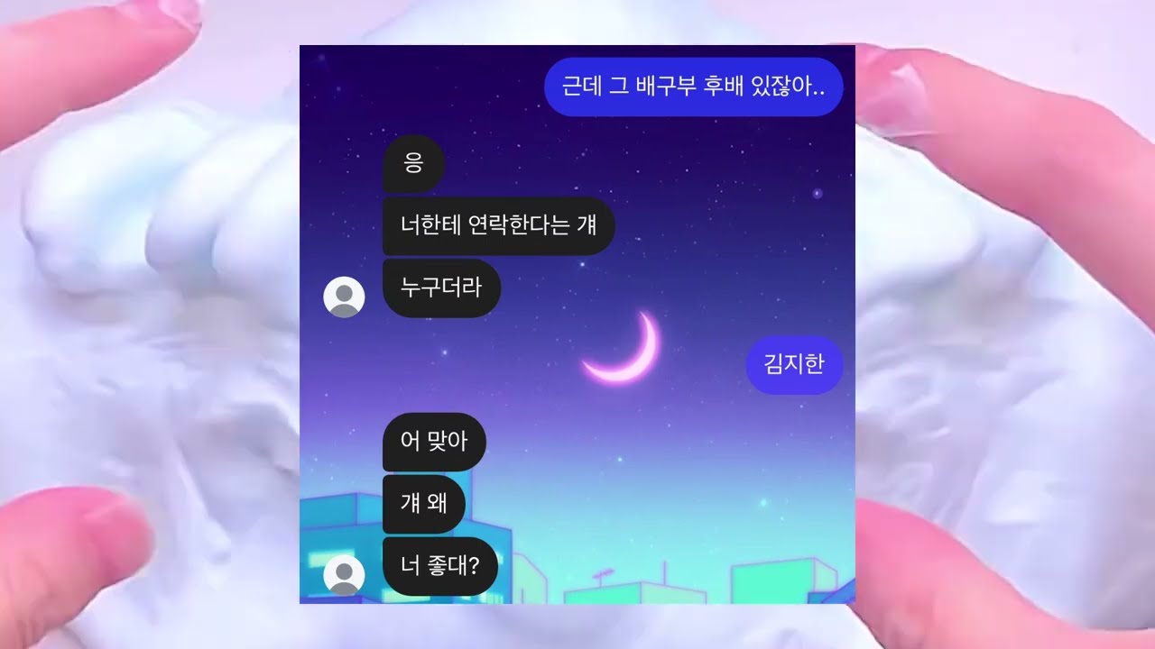 동갑 호감남 일상연락 :: 소시액 시액 시리즈액괴 소규모시리즈액괴 일상연락 시리즈액괴 친구 일상연락 남사친 일상연락 픽션 주작