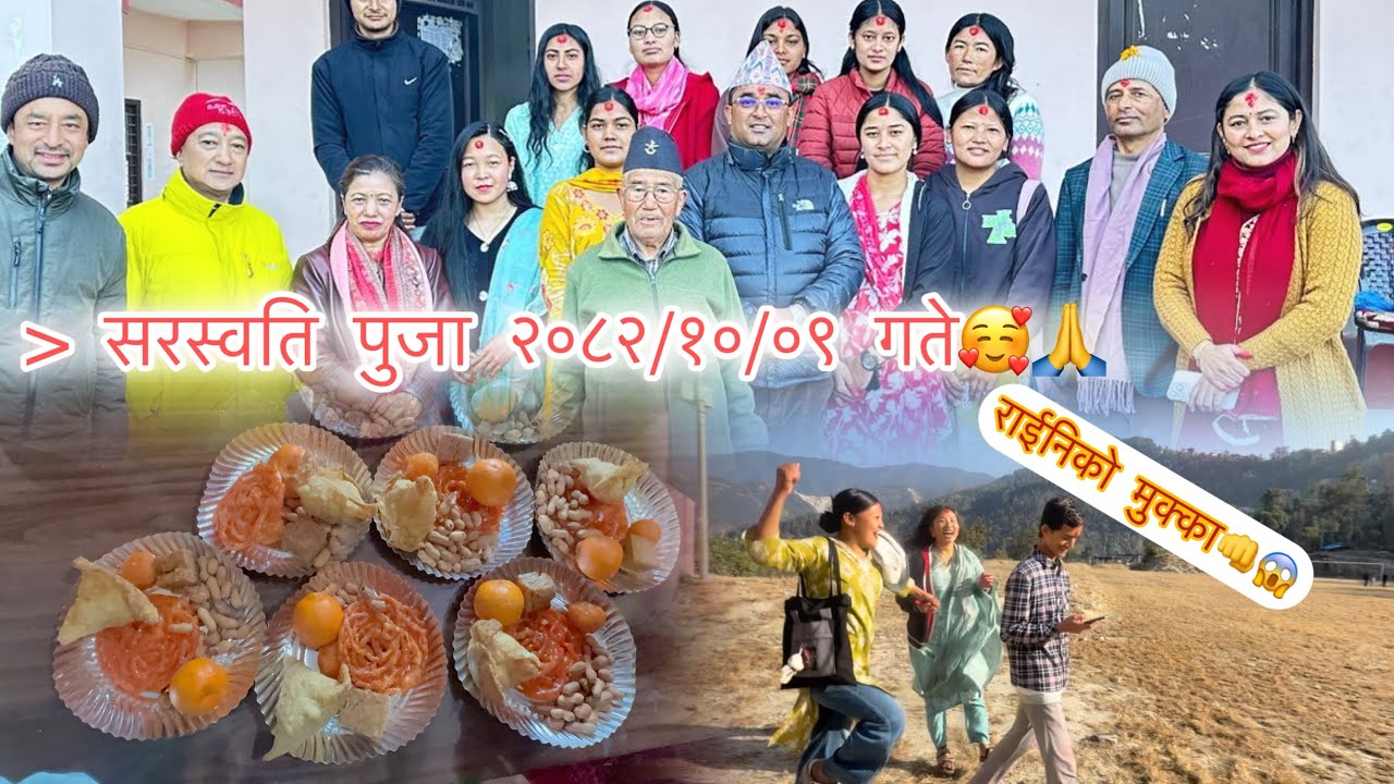 २०८२/१०/०९ GateKo Saraswati #pooja #ramailovyo🥰😱🥰 #keepsupporting #allfrds 🥰