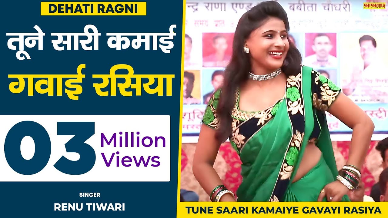 रागनी - तूने सारी कमाई गवाई रसिया | Tune Sari Kamayi Gavayi Rasiya | Babita Chaudhary & Rakhi