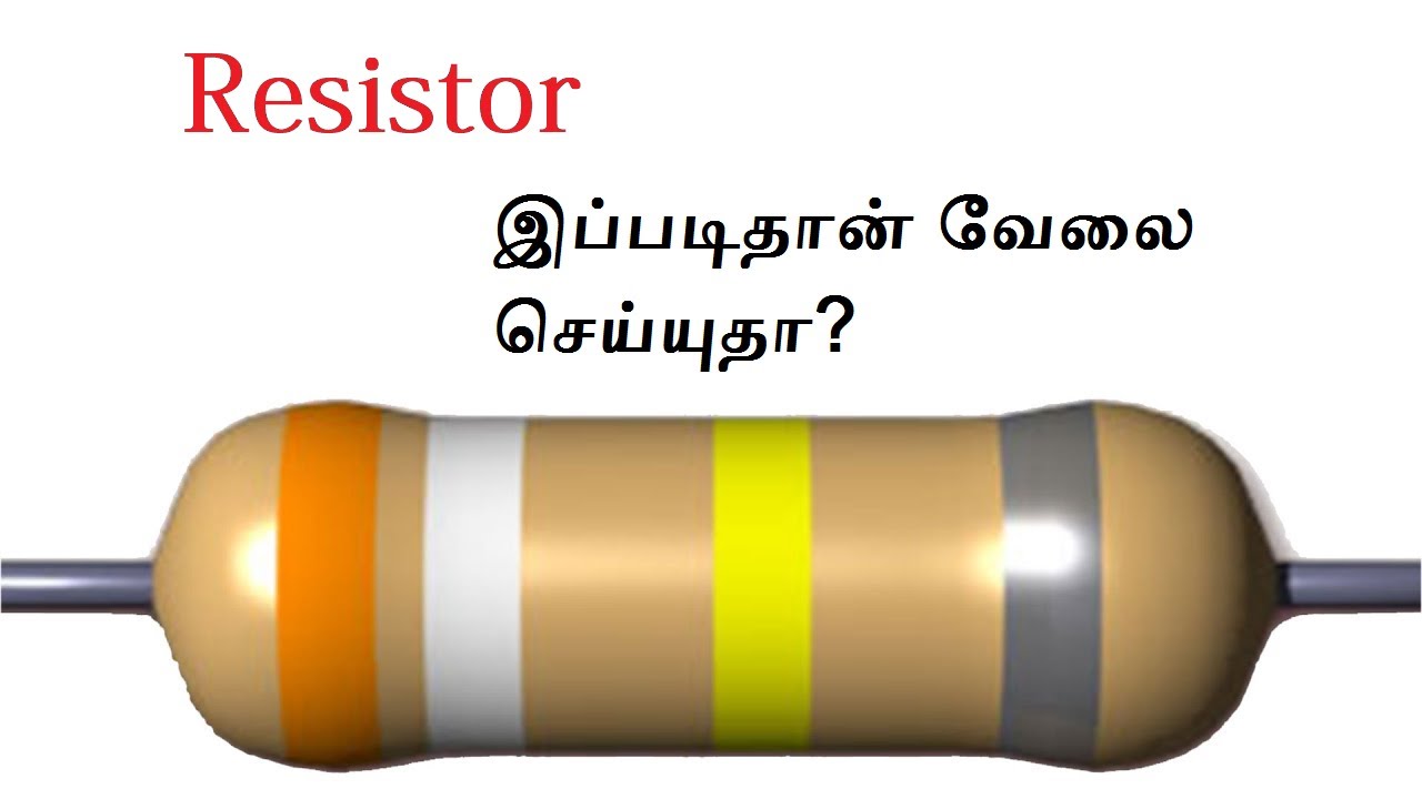 Resistor - இப்படிதான் வேலை செய்யுதா? & Ohm's Law Explained