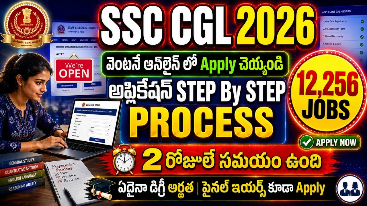 SSC CGL Apply Online 2026 Telugu | How To Apply SSC CGL Jobs 2026 | SSC CGL Form Filling 2026