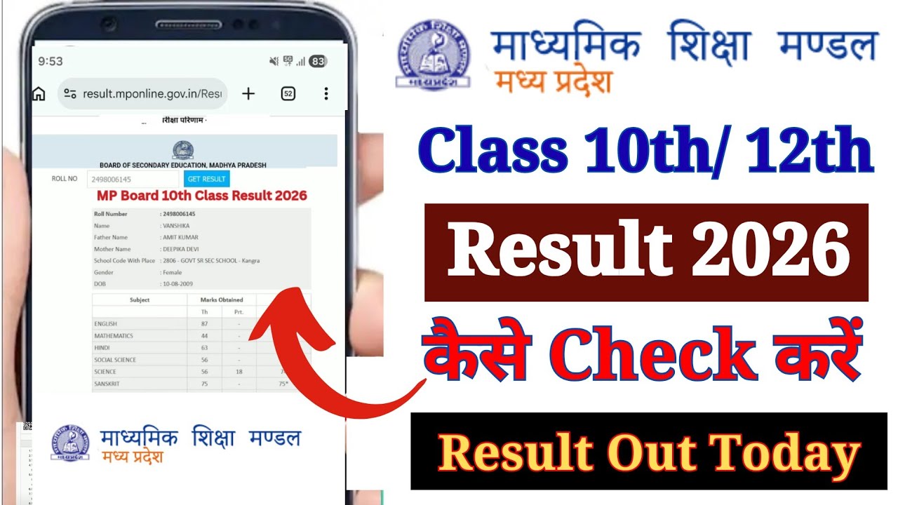 MP Board 10th/ 12th Ka Result Kaise Dekhen 2026 ? How to Check MP Board Result 2026 Class 10th, 12th