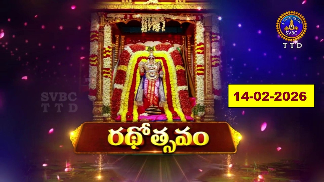 Rathotsavam || Sri Padmavati Ammavari Brahmotsavalu | T.Nagar Chennai | 14-02-2026 | SVBC TTD