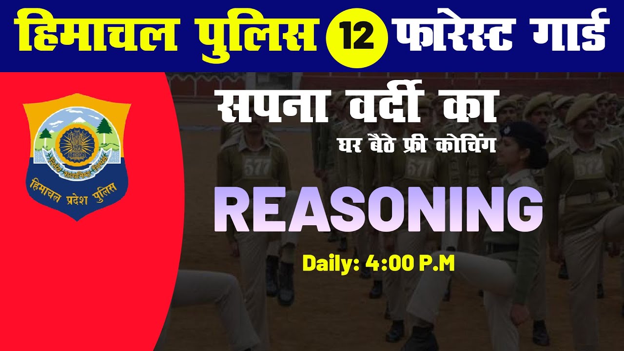 Himachal Police & Forest Guard | Reasoning-Class-12 By Preprise Coaching Classes (Recorded)