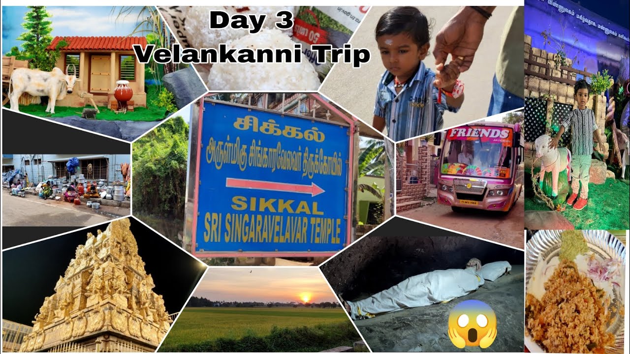 Day 3:Family Tour -Velankanni-Poondi Madha #sikkal #velankanni #familytrip #travelvlog #travel #cbe