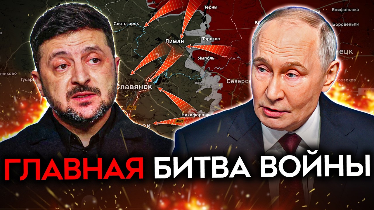 ПЛАН ПУТИНА СОРВАН. ВСУ начали контрнаступление. Главная битва этой войны