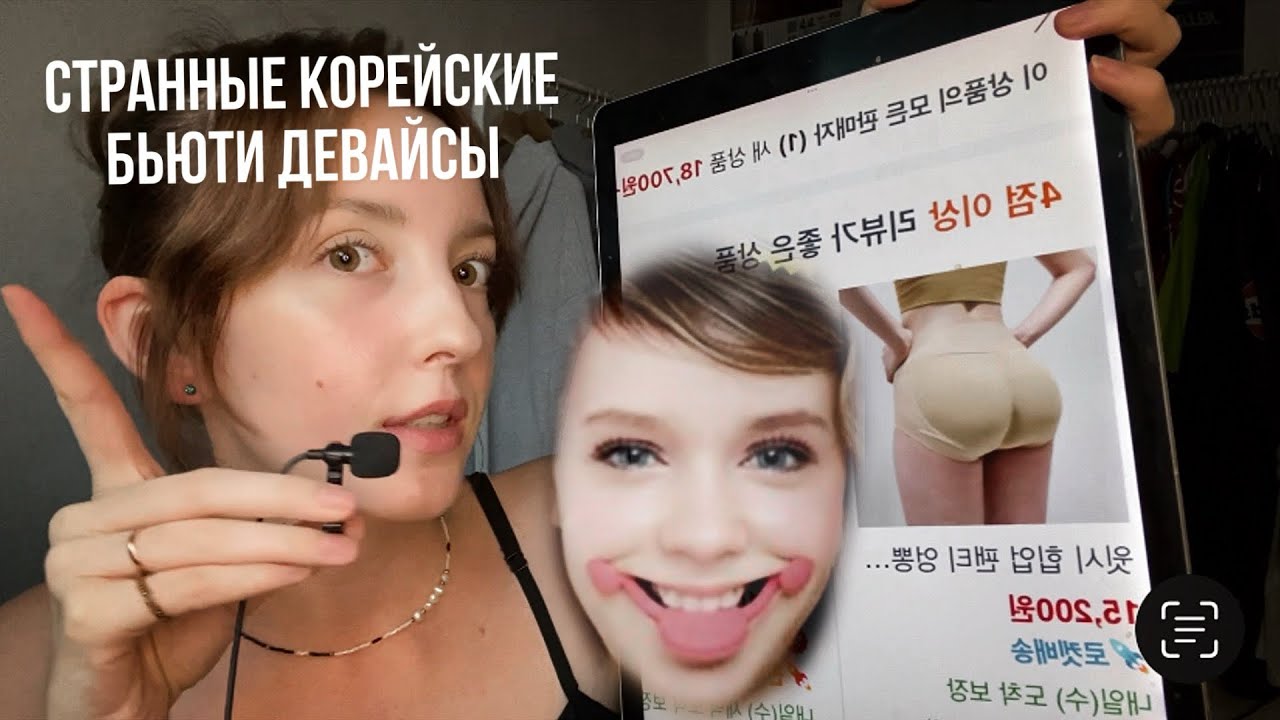 ASMR. болталка+обзор товаров😦я увидела такое впервые