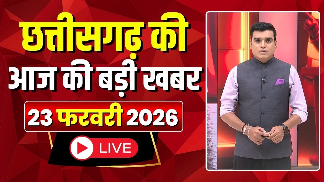 🔴LIVE, Chhattisgarh News 25 February 2026: छत्तीसगढ़ की बड़ी खबर। CG News | CM Sai | Bhupesh Baghel