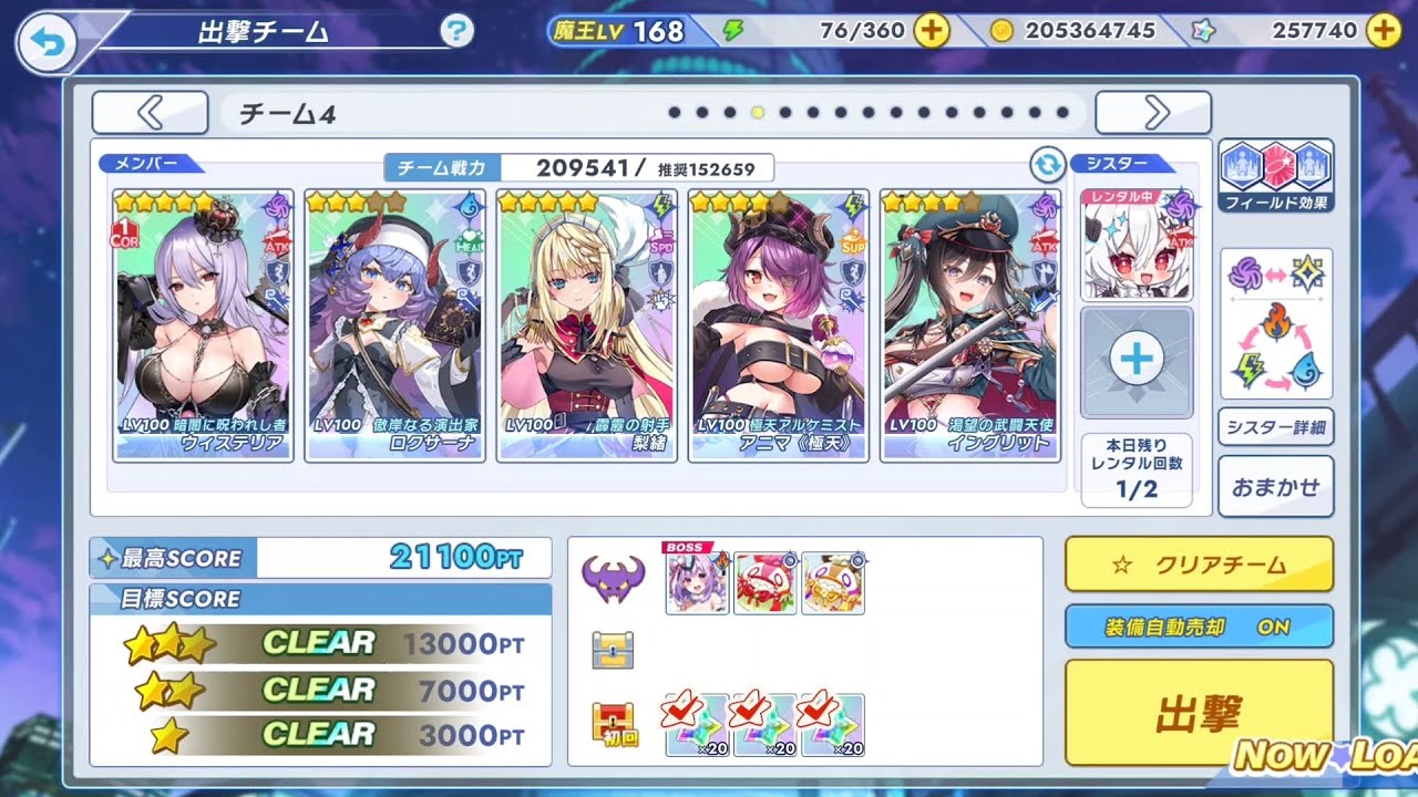 ティンクルスターナイツ うらフィーニス 10F 速攻2CT撃破