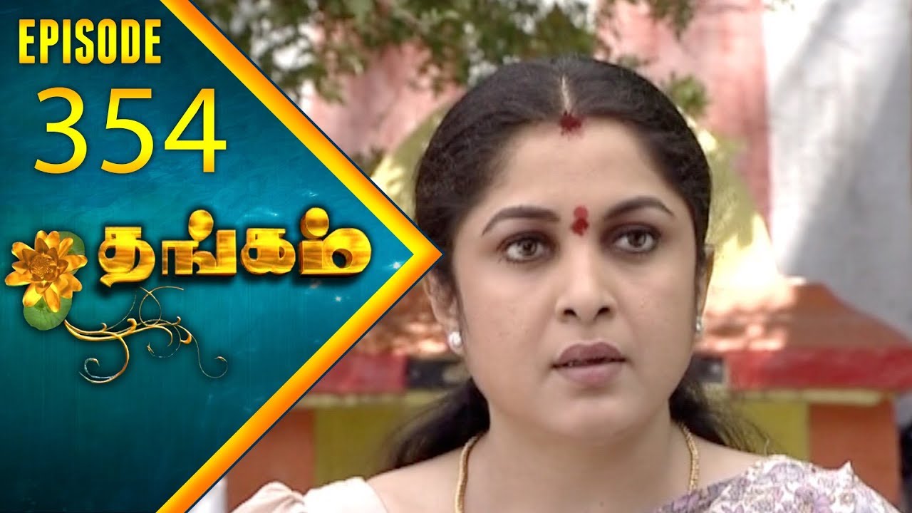 Thangam Tamil Serial | Epi 354 | Ramya Krishnan | Vijayakumar | Vision Time Tamil